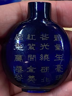 Eight Chinese glass snuff bottles, 19/20th C. — 照片 34