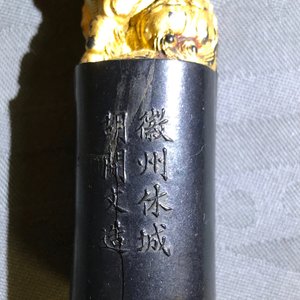 Eight Chinese parcel-gilt ink stones shaped as seals in display box, 18/19th C. — 照片 46