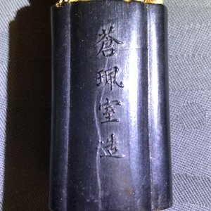 Eight Chinese parcel-gilt ink stones shaped as seals in display box, 18/19th C. — 照片 55