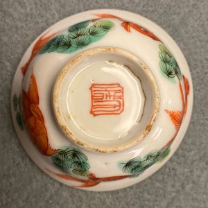 Eight Chinese wine cups, 19/20th C. — photo 23