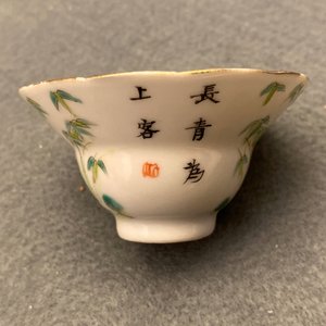 Eight Chinese wine cups, 19/20th C. — photo 27