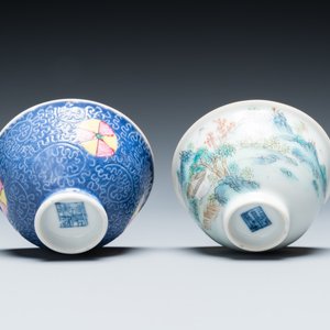Eleven Chinese famille rose bowls, 19/20th C. — 照片 25