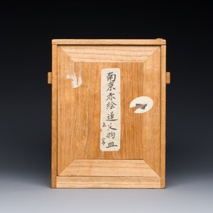 Ensemble de cinq coupes de forme carrée en porcelaine de Chine wucai ko-sometsuke pour le marché japonais, époque Transition — photo 4