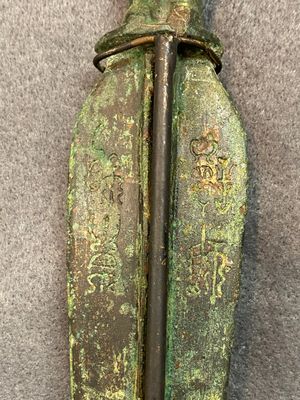 Epée en bronze à inscriptions, Chine, Période des Royaumes Combattants ou Han, ca. 3ème av. J.-C. — photo 8