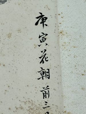 Feng Chaoran 馮超然 (1882-1954) and Jiang Hanting 江寒汀 (1904-1963): 'Peony' and 'Two squirrels on the persimmon tree', ink and colour on paper — foto 16