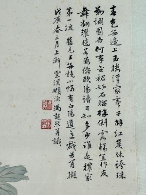 Feng Chaoran 馮超然 (1882-1954) and Jiang Hanting 江寒汀 (1904-1963): 'Peony' and 'Two squirrels on the persimmon tree', ink and colour on paper — foto 4