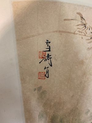 Feng Chaoran 馮超然 (1882-1954) and Wang Xuetao 王雪濤 (1903-1982): 'Two fans', ink and colour on paper — photo 2