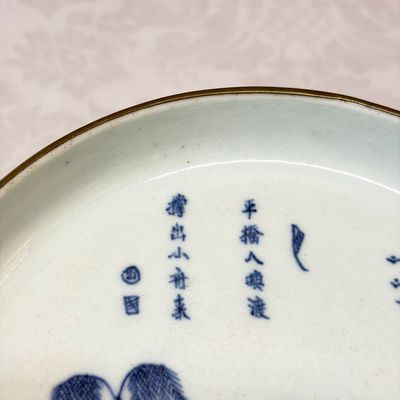 Five Chinese blue and white 'Bleu de Hue' 'Riverscape' plates — photo 3