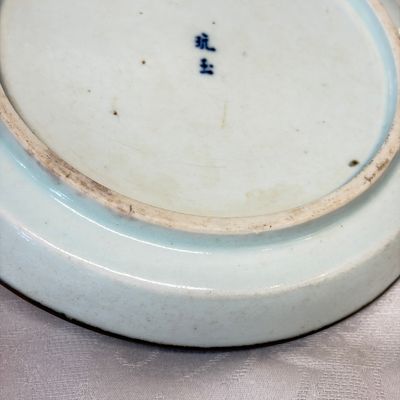 Five Chinese blue and white 'Bleu de Hue' 'Riverscape' plates — photo 11