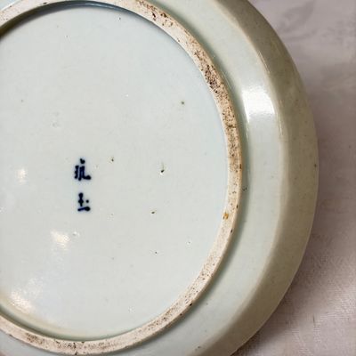 Five Chinese blue and white 'Bleu de Hue' 'Riverscape' plates — photo 21