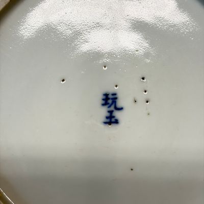 Five Chinese blue and white 'Bleu de Hue' 'Riverscape' plates — photo 30