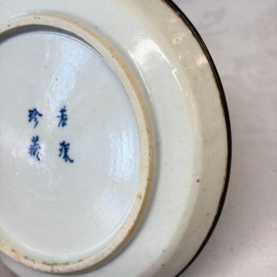 Five Chinese blue and white 'Bleu de Hue' 'Riverscape' plates — photo 41