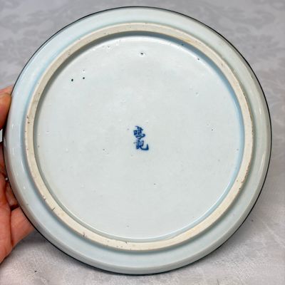 Five Chinese blue and white 'Bleu de Hue' 'Riverscape' plates — photo 47