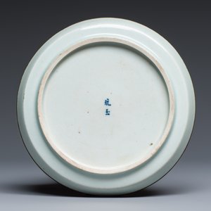 Five Chinese blue and white 'Bleu de Hue' 'Riverscape' plates — photo 11