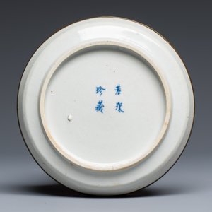 Five Chinese blue and white 'Bleu de Hue' 'Riverscape' plates — photo 3