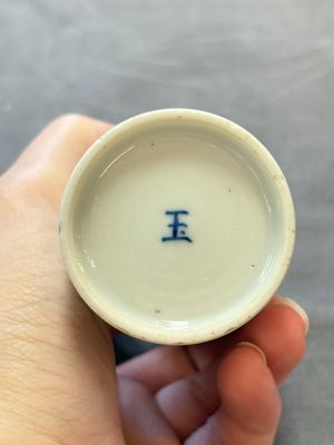 Five Chinese blue and white vases, jade 玉 marks, Kangxi and later — 照片 24