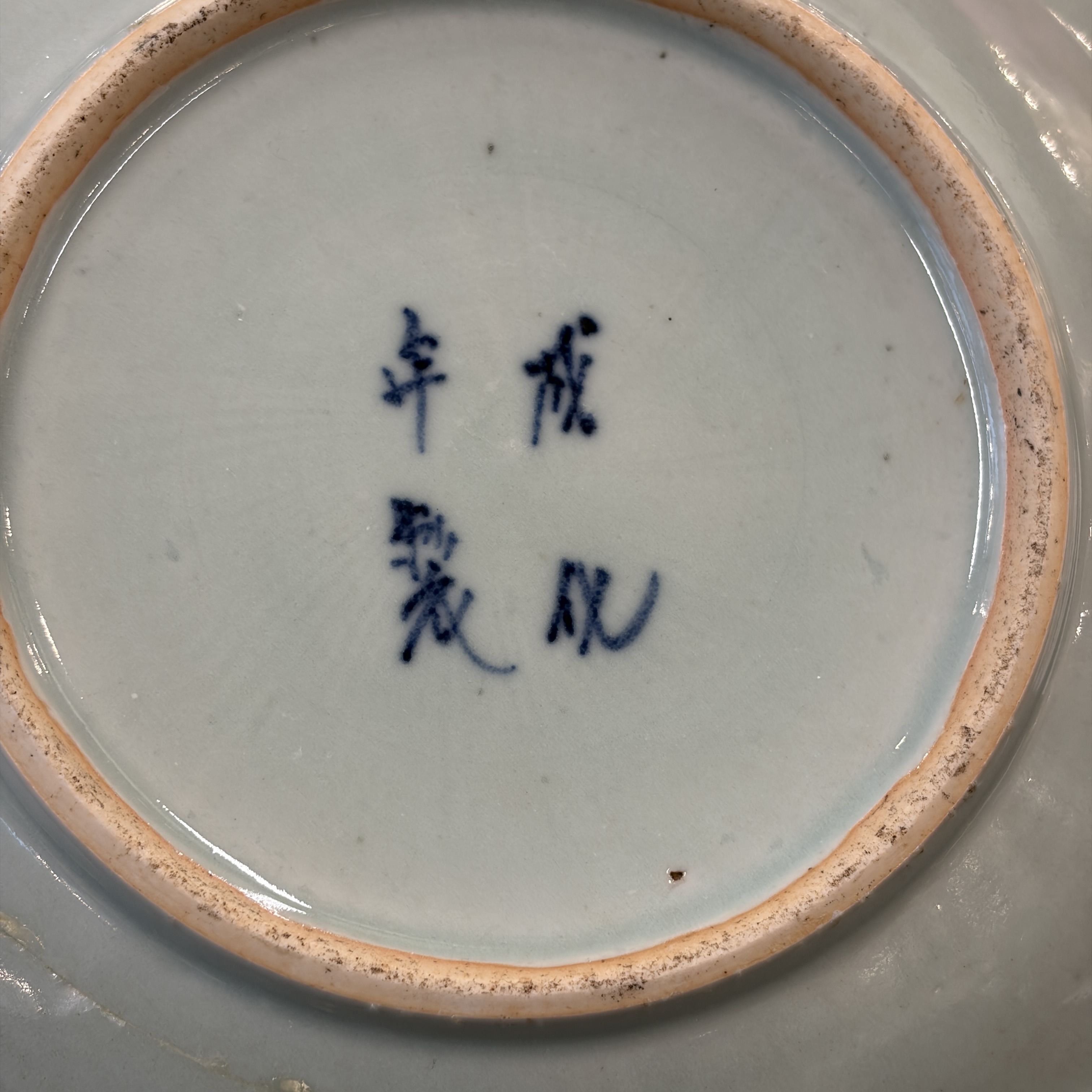 Five Chinese blue, white and famille rose wares — photo 19