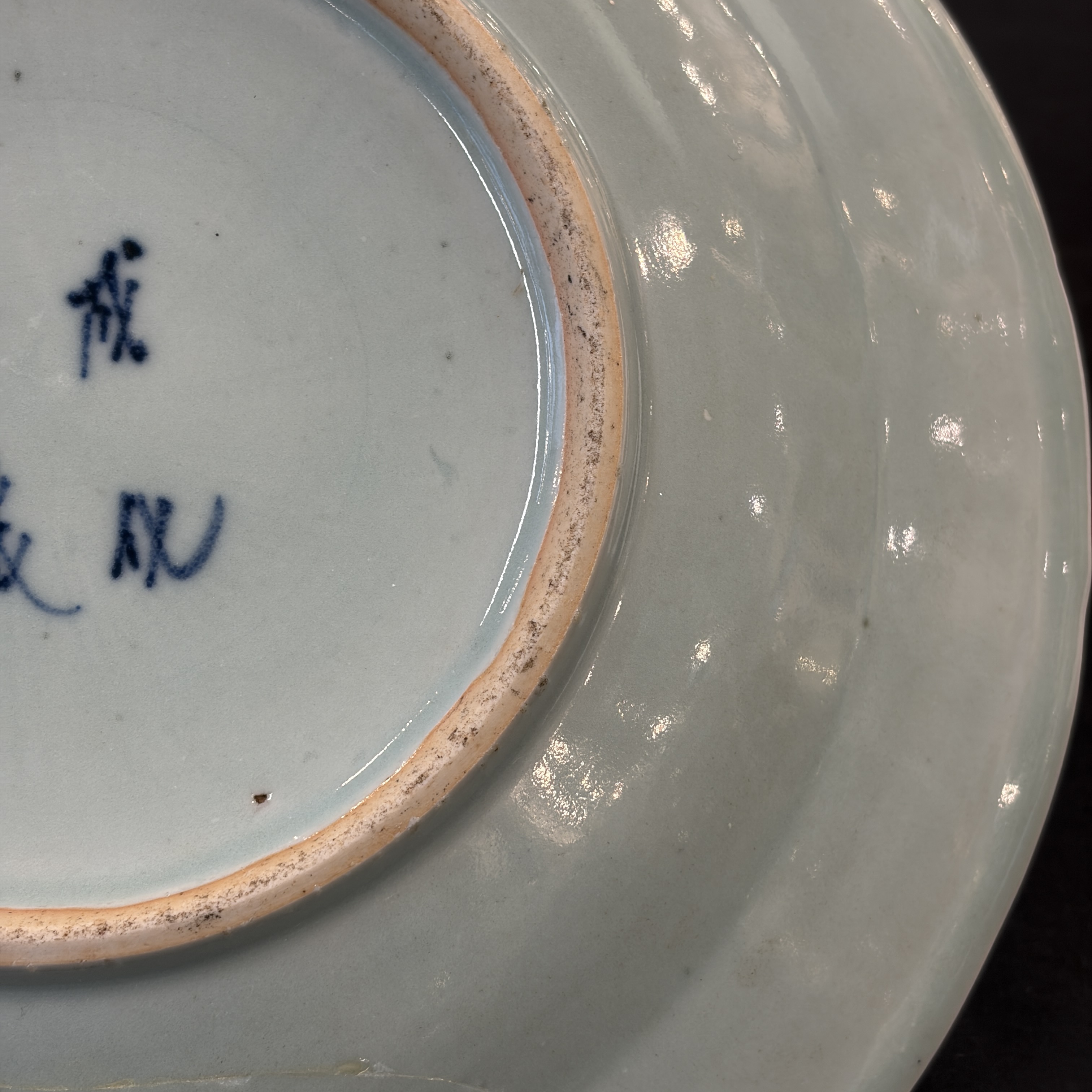 Five Chinese blue, white and famille rose wares — photo 22