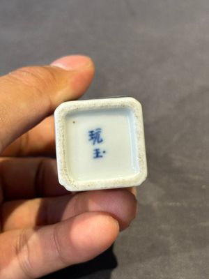 Five Chinese blue, white, copper-red and ge-type snuff bottles, Xuande, Yongzheng and Wan Yu 玩玉 mark, 18/19th C. — foto 31