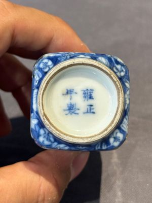 Five Chinese blue, white, copper-red and ge-type snuff bottles, Xuande, Yongzheng and Wan Yu 玩玉 mark, 18/19th C. — foto 7