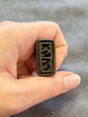 Five Chinese bronze seals and an Indonesian bronze figure group, 18/19th C. — foto 30