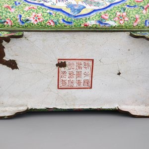 Five Chinese Canton enamel pieces, inc. a large bowl and covered cup on stand, 18/19th C. — photo 10