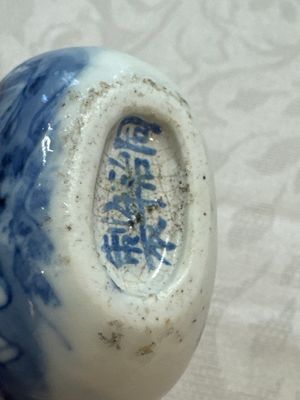 Five Chinese copper-red, blue and white, and polychrome snuff bottles, Yongzheng and Daoguang marks, 19/20th C. — 照片 43