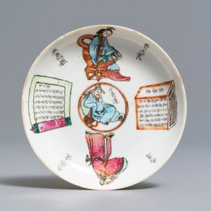 Five Chinese famille rose nesting cups and a Wu Shuang Pu cup and saucer, 19th C. — 照片 6