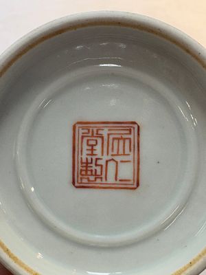 Five Chinese famille rose vases, Kangxi, Qianlong and Ju Ren Tang 居仁堂 mark, 19/20th C. — photo 8