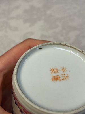 Five Chinese famille rose wares with floral design, Qianlong and Hongxian marks, Republic — 照片 40