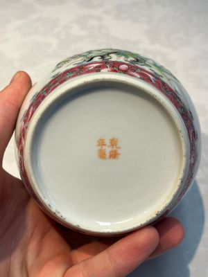 Five Chinese famille rose wares with floral design, Qianlong and Hongxian marks, Republic — 照片 55