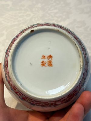 Five Chinese famille rose wares with floral design, Qianlong and Hongxian marks, Republic — 照片 77