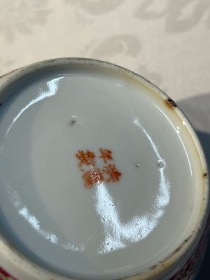 Five Chinese famille rose wares with floral design, Qianlong and Hongxian marks, Republic — 照片 83