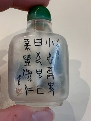 Five Chinese inside-painted glass snuff bottles, signed Ma Shaoxuan 馬少宣, Pu Ru 溥儒 and Ye Zhongsan 葉仲三, 20th C., one dated 1962 — photo 21