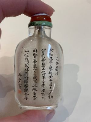 Five Chinese inside-painted glass snuff bottles, signed Ma Shaoxuan 馬少宣, Pu Ru 溥儒 and Ye Zhongsan 葉仲三, 20th C., one dated 1962 — photo 8