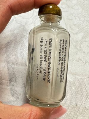 Five Chinese inside-painted snuff bottles, signed Chen Runpu 陈润璞 and Sun Xuecun 孙雪村, 20th C. — photo 31
