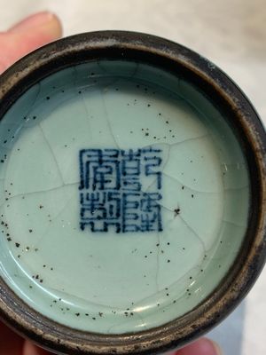Five Chinese monochrome miniature vases, 19th C. — foto 18