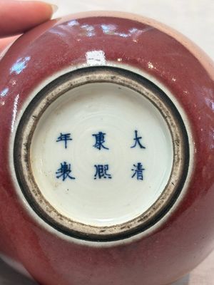 Five Chinese monochrome wares, Kangxi, Yongzheng and Qianlong marks, 19th C. — 照片 8