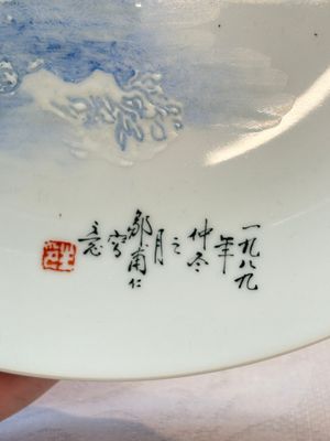 Five Chinese polychrome plates, signed Zou Furen 邹甫仁, dated 1989 — photo 2