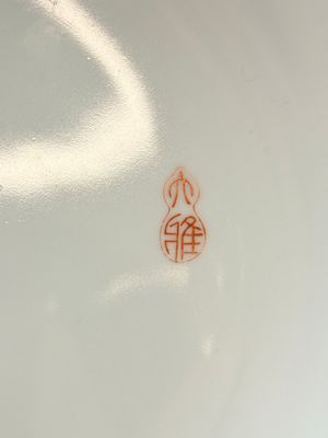 Five Chinese polychrome plates, signed Zou Furen 邹甫仁, dated 1989 — photo 22