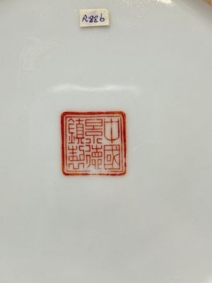 Five Chinese polychrome plates, signed Zou Furen 邹甫仁, dated 1989 — photo 24