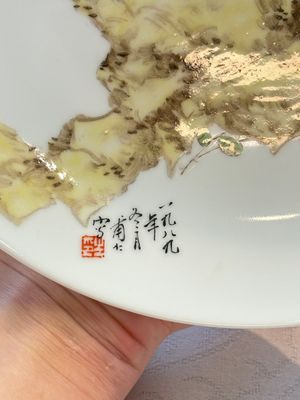 Five Chinese polychrome plates, signed Zou Furen 邹甫仁, dated 1989 — photo 26