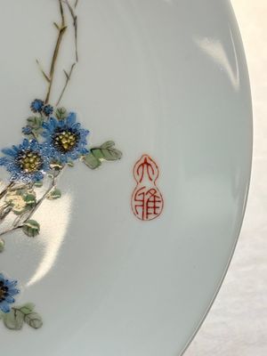Five Chinese polychrome plates, signed Zou Furen 邹甫仁, dated 1989 — photo 27