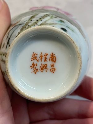Five Chinese qianjiang cai wares, signed Wang Shaowei 王少維, Cheng Xingsheng 程興盛, Wang Xiaoting 汪小亭, 19/20th C. — 照片 20