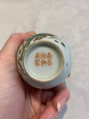 Five Chinese qianjiang cai wares, signed Wang Shaowei 王少維, Cheng Xingsheng 程興盛, Wang Xiaoting 汪小亭, 19/20th C. — 照片 27