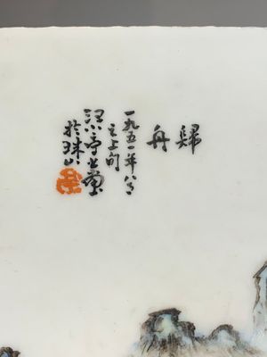 Five Chinese qianjiang cai wares, signed Wang Shaowei 王少維, Cheng Xingsheng 程興盛, Wang Xiaoting 汪小亭, 19/20th C. — 照片 3