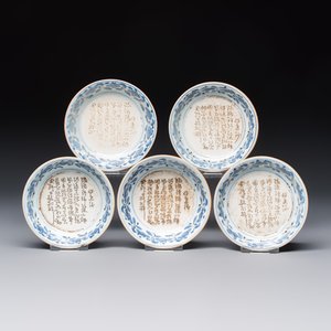 Five Japanese blue and white saucer dishes with an incised poem, Edo, 18th C. — foto 1