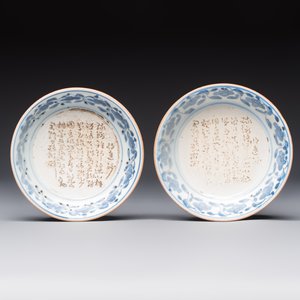Five Japanese blue and white saucer dishes with an incised poem, Edo, 18th C. — foto 4