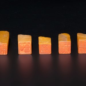 Five small Chinese tianhuang seals with a box, Eryue Xuan 二樂軒, Xinyu 心畬, Fu Ru 溥儒, Jiu Wangsun 舊王孫 and Luoshi Huiguan 羅室會館 mark, 19/20th C. — photo 7