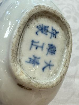 Five various Chinese blue and white snuff bottles, Yongzheng, Qianlong and Tongzhi marks, 19th C. — photo 14